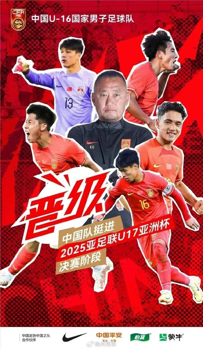 足球风云榜登场，中国队奋勇向前