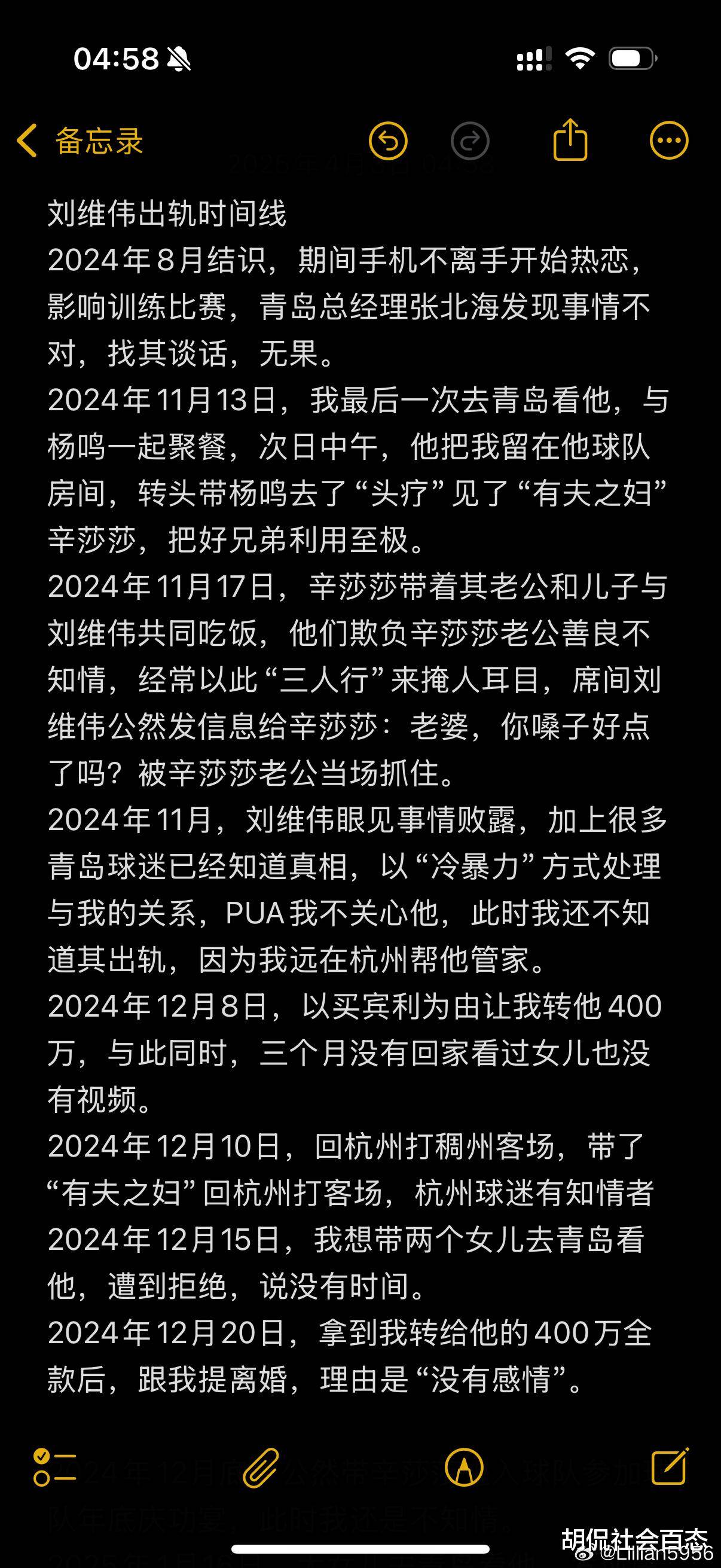 教练因言论引争议,或人员调整遭质疑 教练因言论引争议,或人员调整遭质疑