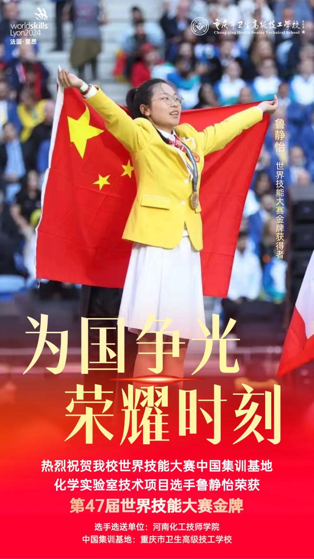世界级赛事：中国队斩获胜利