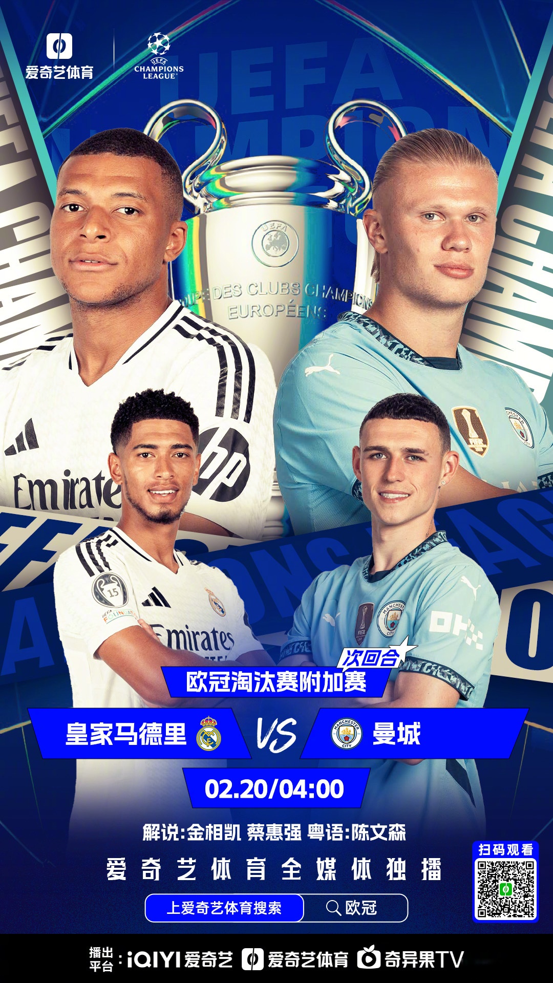 欧预赛八强对抗：演绎不可预知的战果的简单介绍