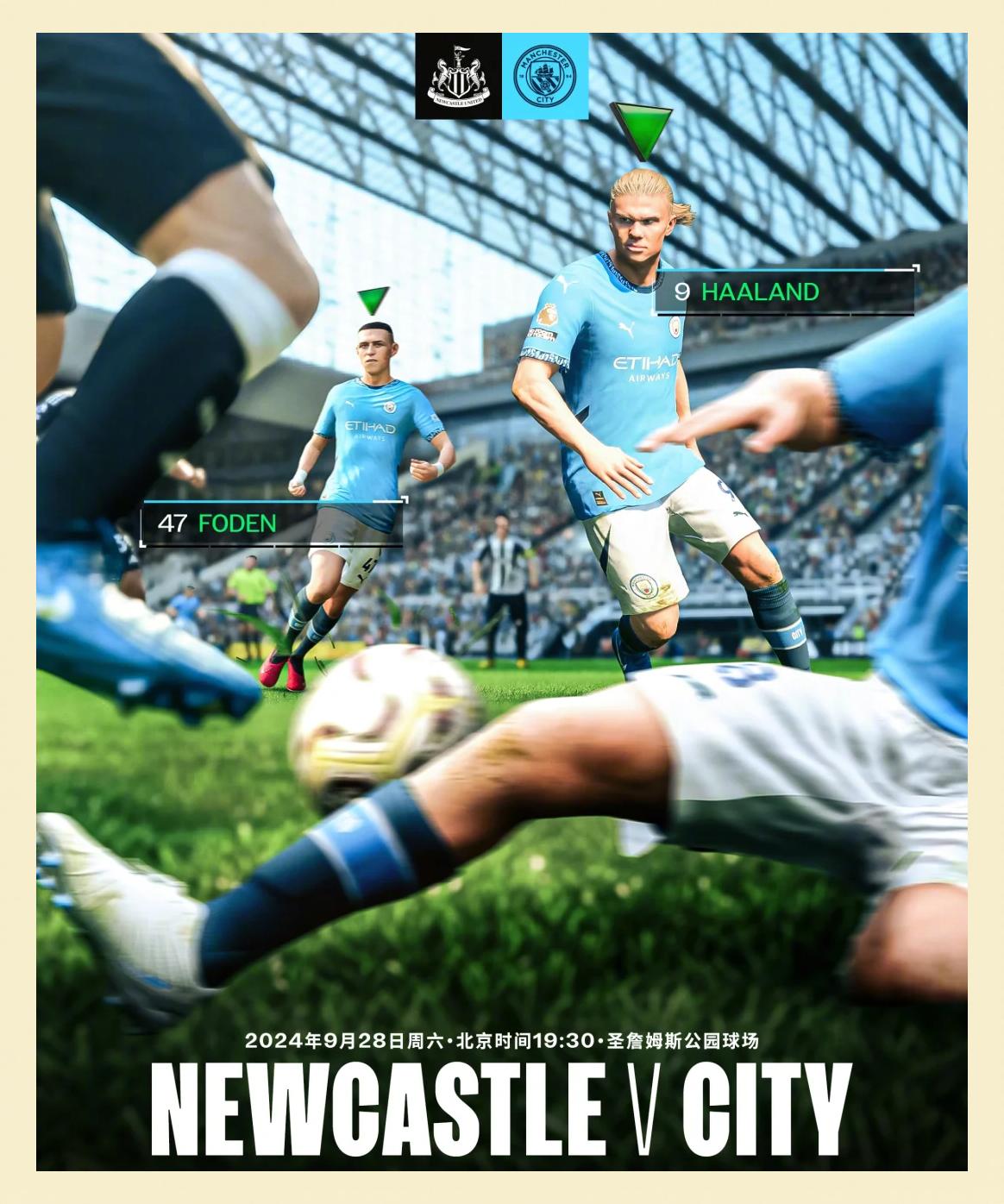 曼城主场迎战纽卡，争取三分稳固领先的简单介绍