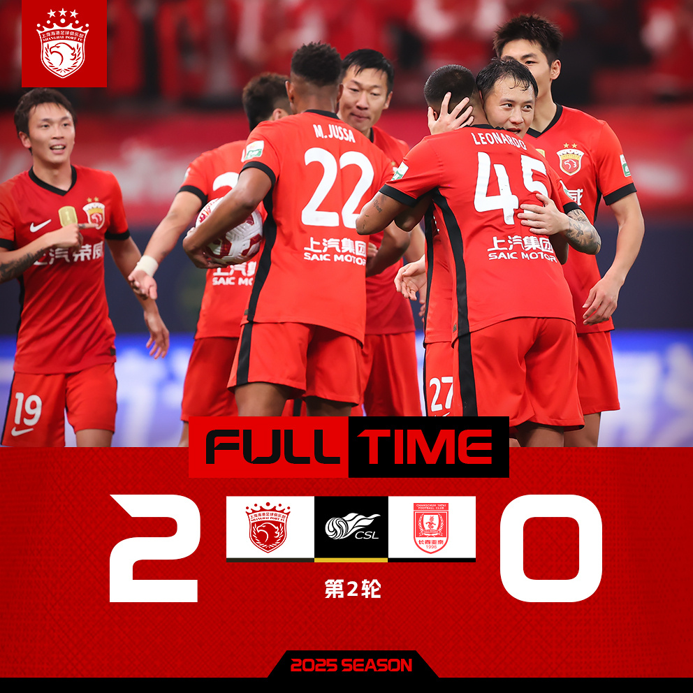 关于上港主场连胜泰达，积分追平领头羊的信息