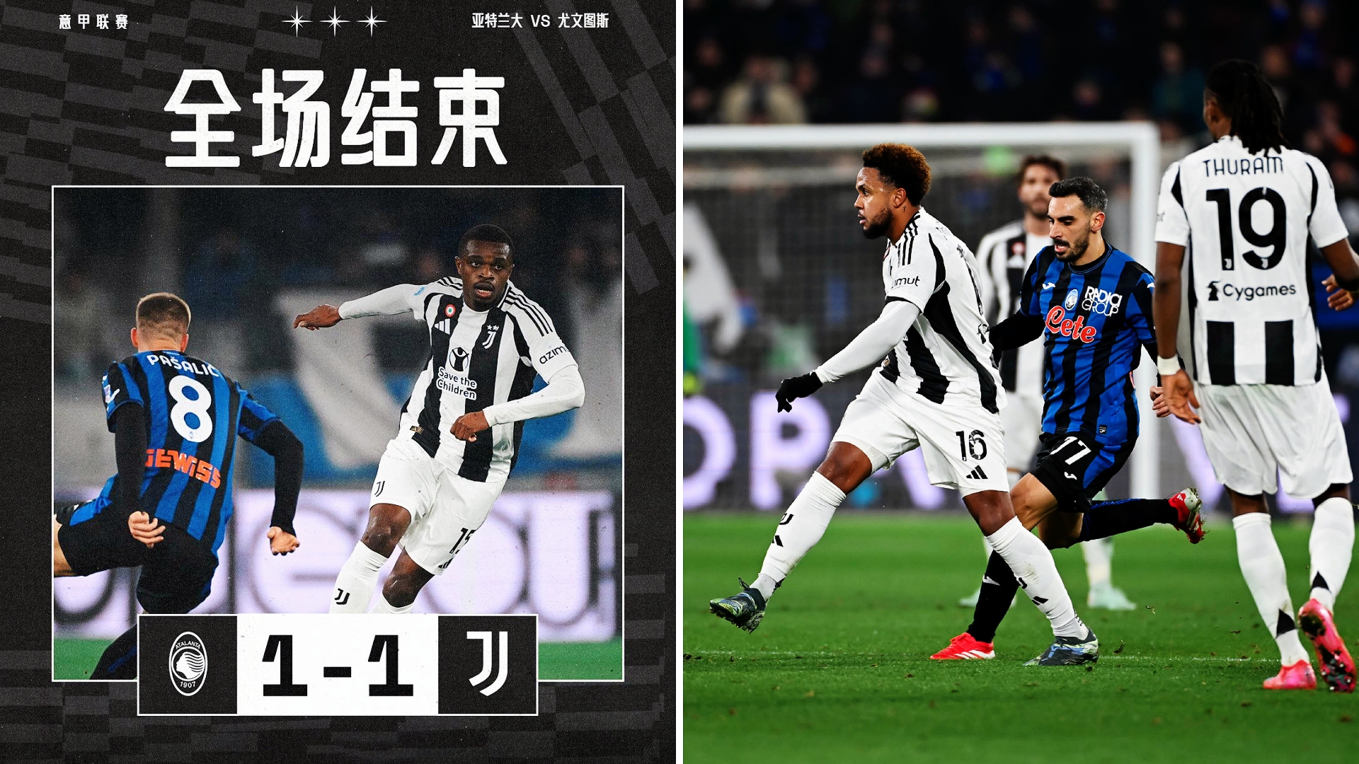 尤文图斯客场大胜，继续领跑意甲积分榜