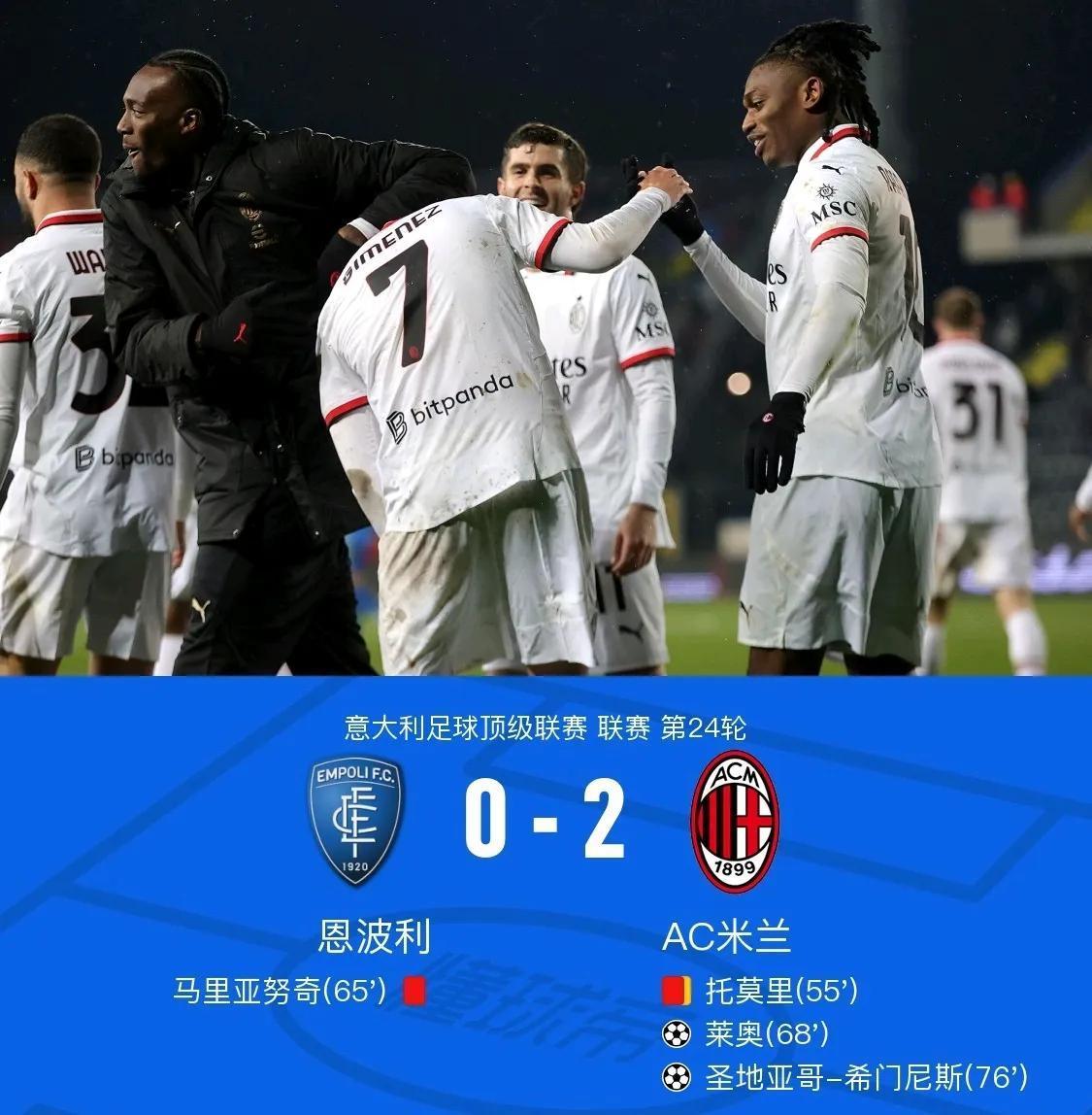 AC米兰冲击联赛榜首,雄心勃勃的简单介绍 AC米兰冲击联赛榜首,雄心勃勃的简单介绍