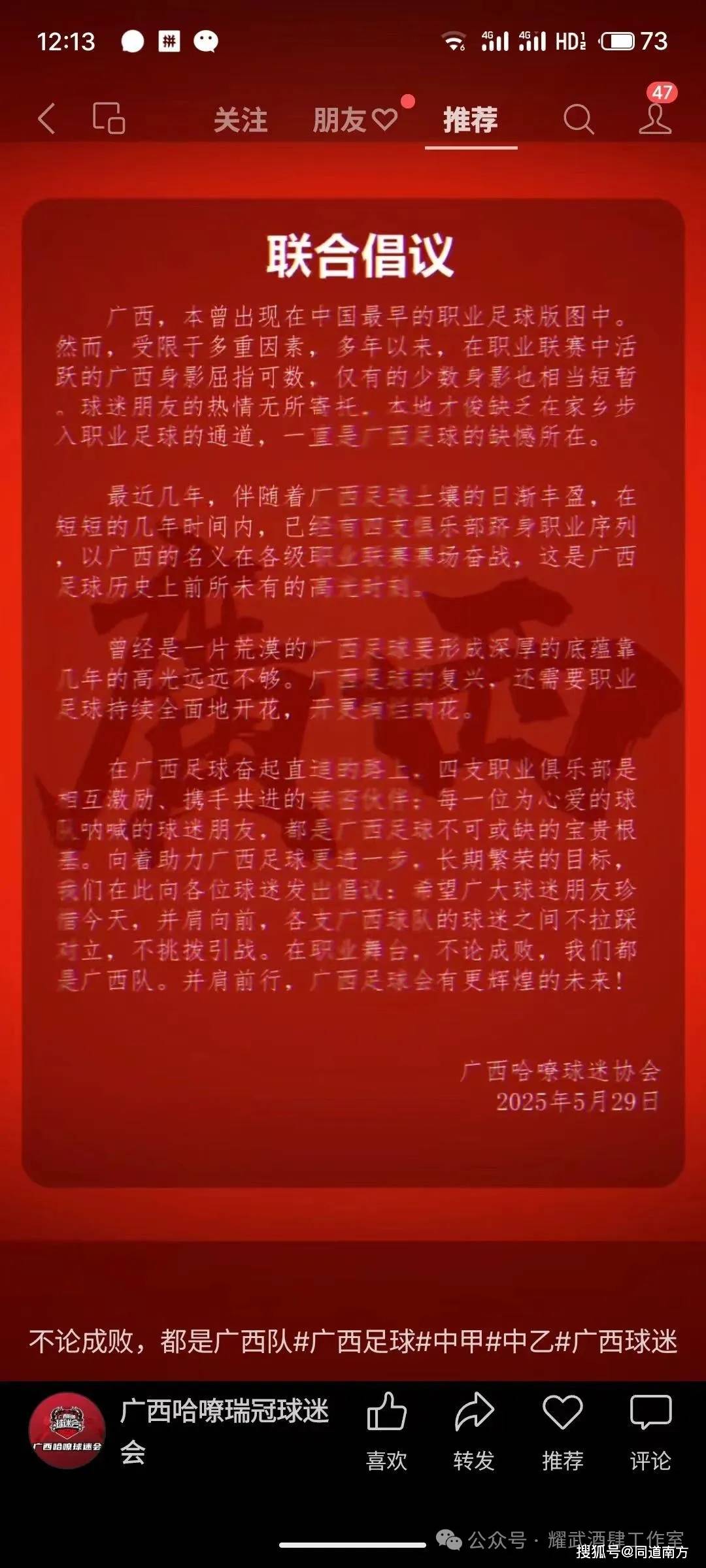 关于广西队再度失利，需强化集体合作的信息