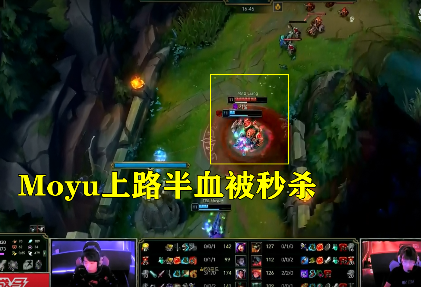 DK轻取MAD，Knight完成史诗逆转淘汰赛2:1（北京）