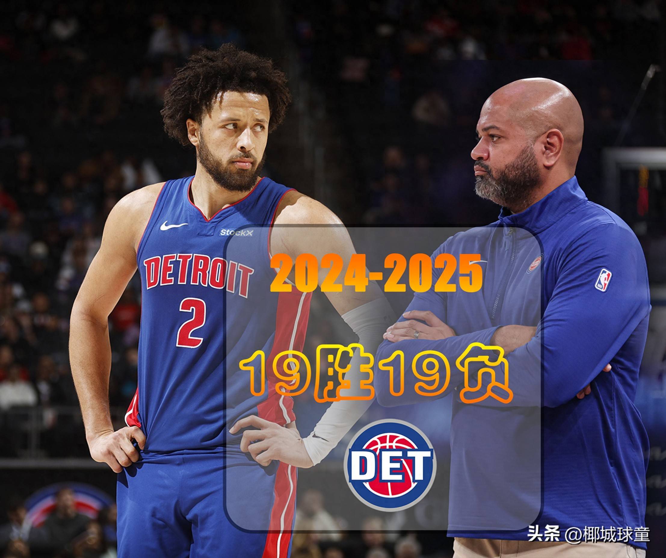 活塞仅差一步，追逐西部前十的简单介绍