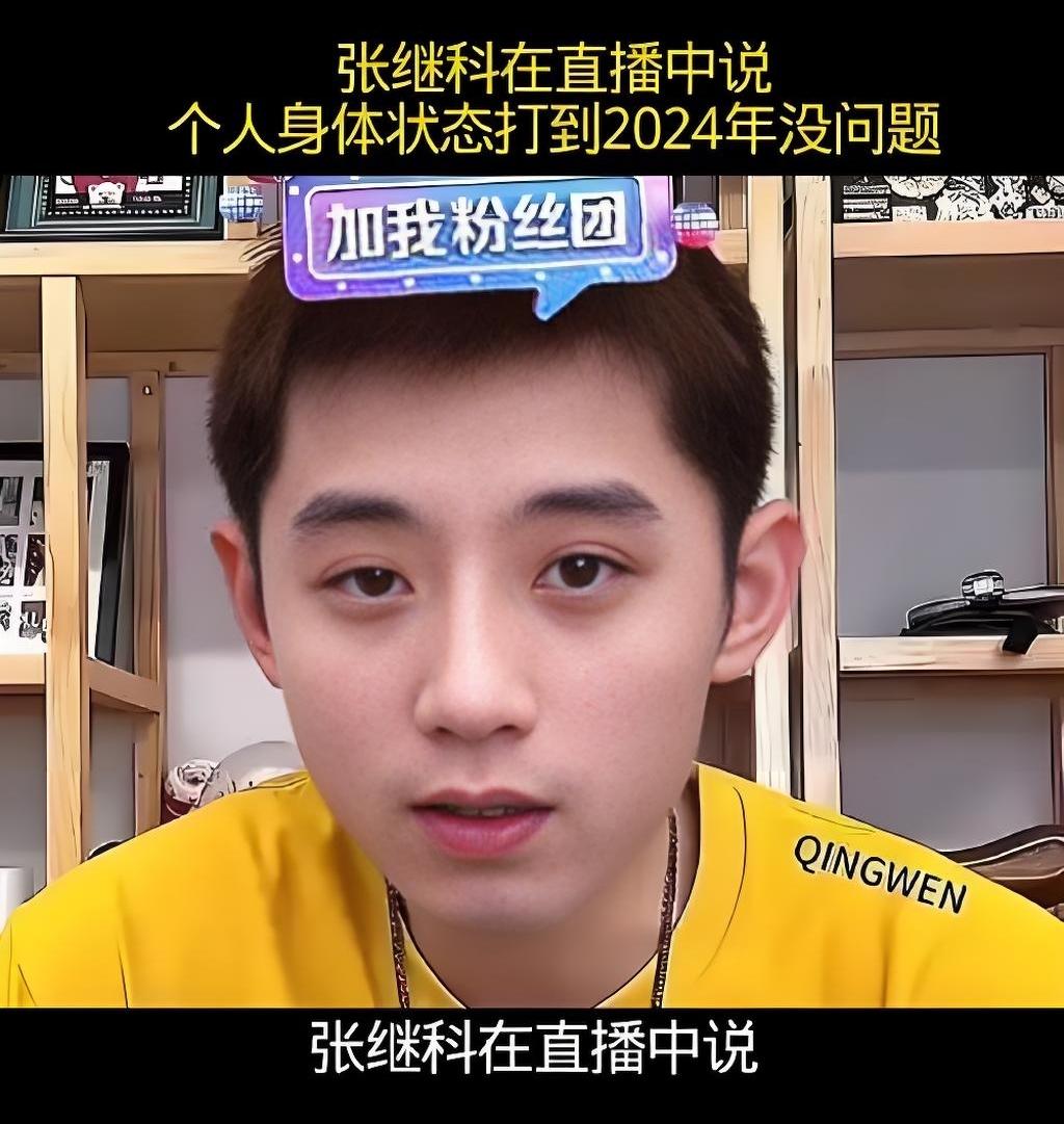 德国队鏖战英格兰队，张继科状态火热