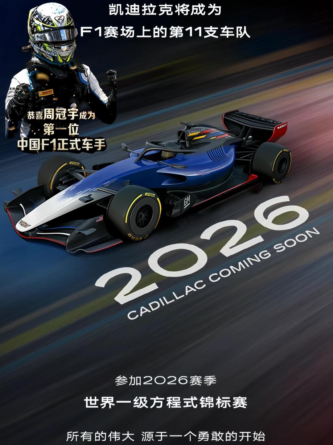 法拉利力克迈凯伦，周冠宇统治全场